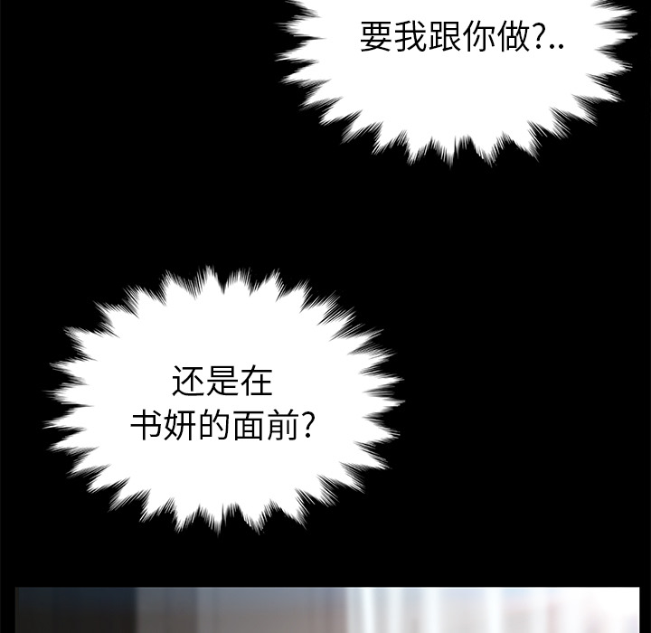 《卖身契约》漫画最新章节卖身契约-第 6 章免费下拉式在线观看章节第【14】张图片