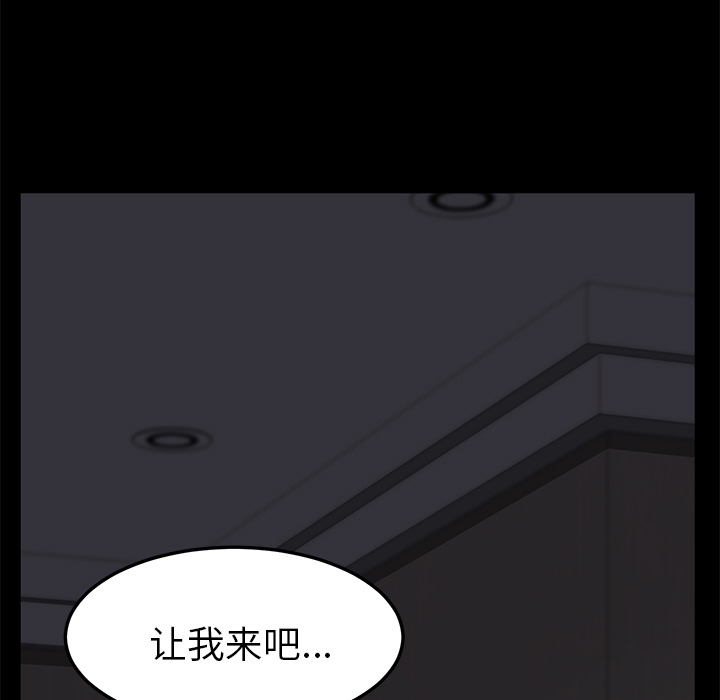 《卖身契约》漫画最新章节卖身契约-第 6 章免费下拉式在线观看章节第【47】张图片