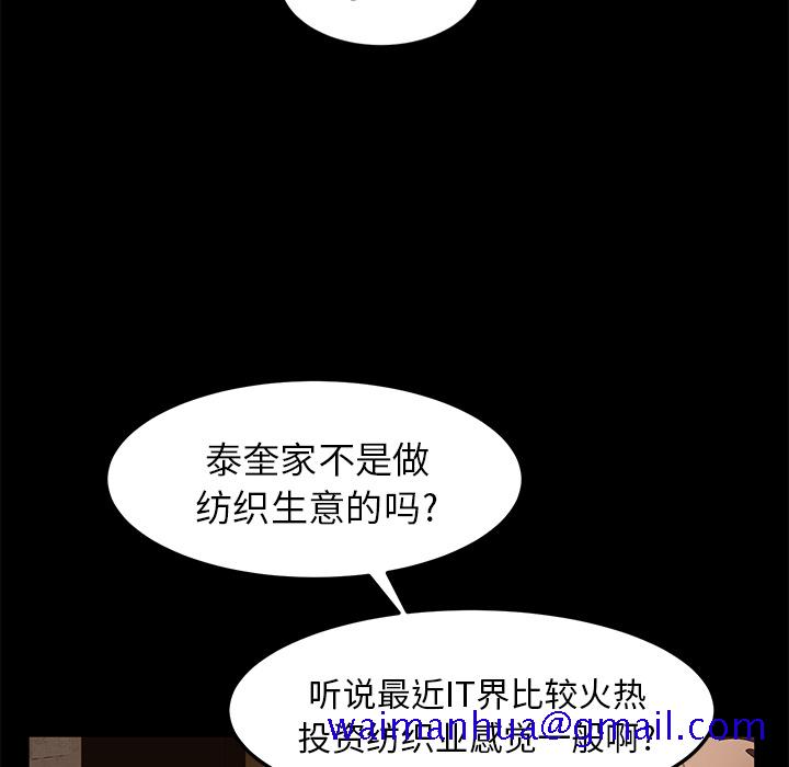 《卖身契约》漫画最新章节卖身契约-第 7 章免费下拉式在线观看章节第【100】张图片