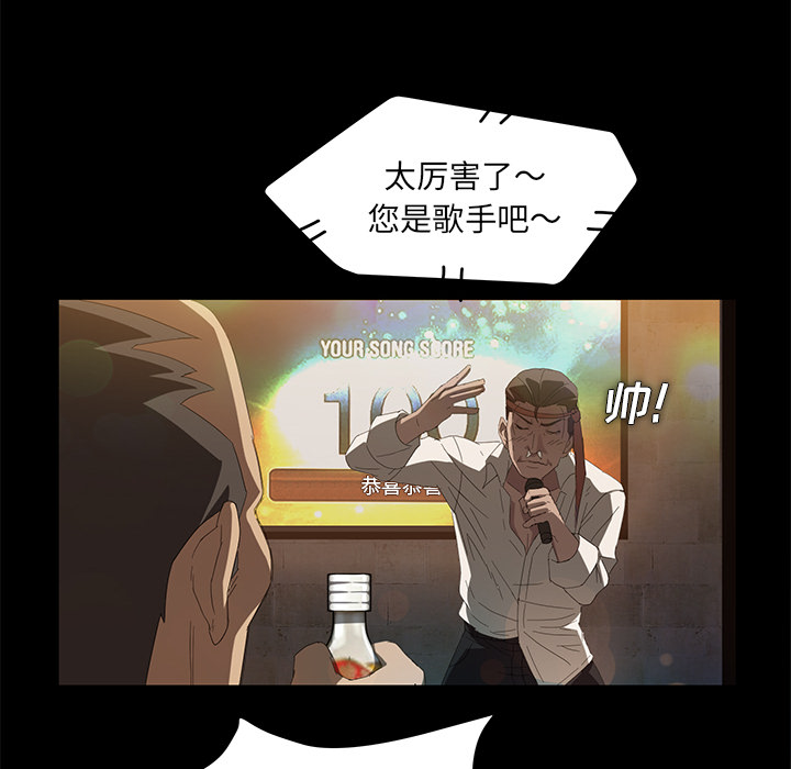 《卖身契约》漫画最新章节卖身契约-第 7 章免费下拉式在线观看章节第【123】张图片