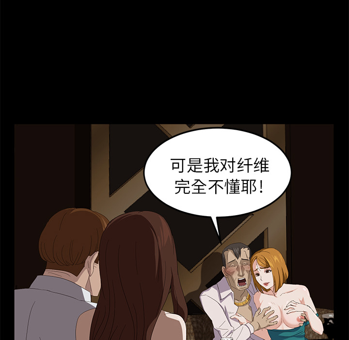 《卖身契约》漫画最新章节卖身契约-第 7 章免费下拉式在线观看章节第【104】张图片