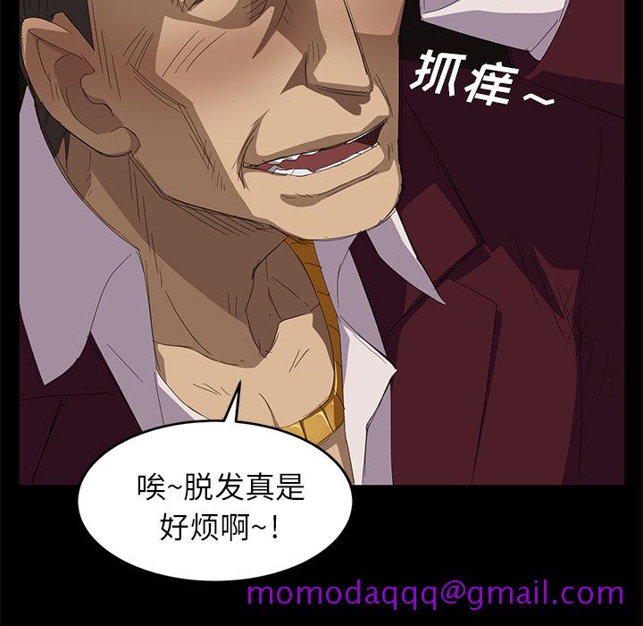 《卖身契约》漫画最新章节卖身契约-第 7 章免费下拉式在线观看章节第【65】张图片