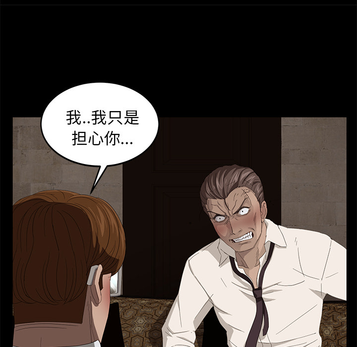 《卖身契约》漫画最新章节卖身契约-第 7 章免费下拉式在线观看章节第【29】张图片