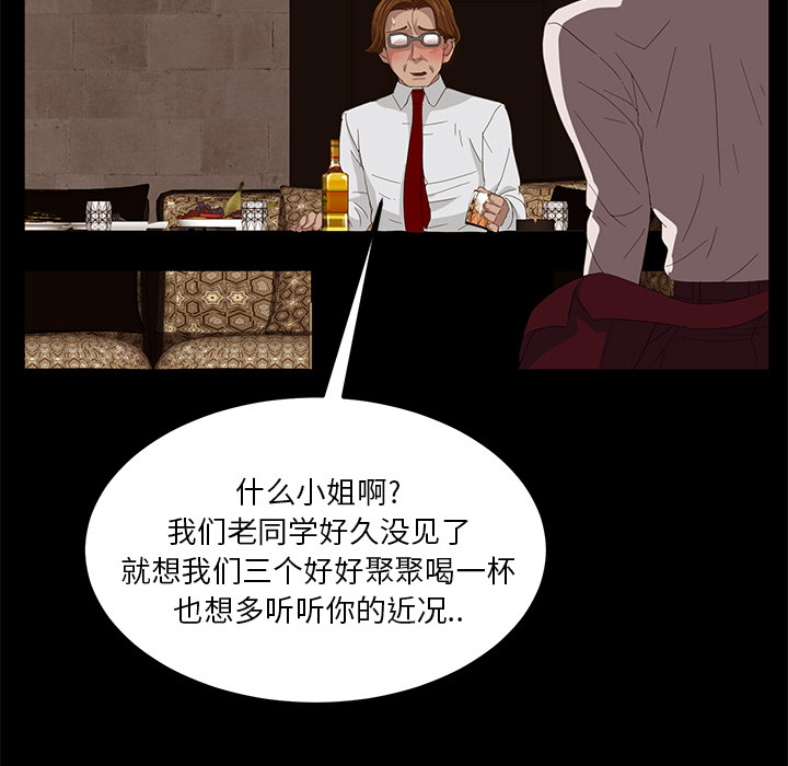 《卖身契约》漫画最新章节卖身契约-第 7 章免费下拉式在线观看章节第【67】张图片