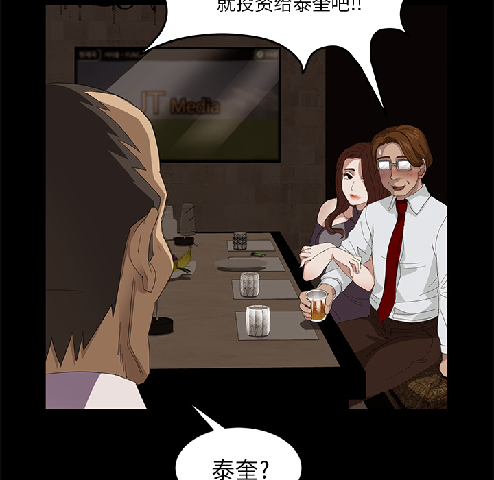 《卖身契约》漫画最新章节卖身契约-第 7 章免费下拉式在线观看章节第【99】张图片