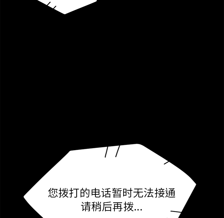 《卖身契约》漫画最新章节卖身契约-第 7 章免费下拉式在线观看章节第【117】张图片