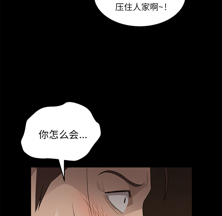 《卖身契约》漫画最新章节卖身契约-第 8 章免费下拉式在线观看章节第【129】张图片