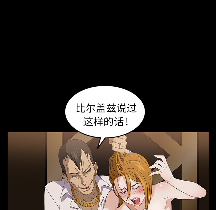 《卖身契约》漫画最新章节卖身契约-第 8 章免费下拉式在线观看章节第【25】张图片