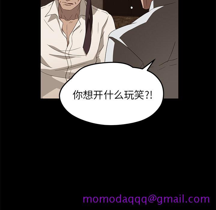 《卖身契约》漫画最新章节卖身契约-第 8 章免费下拉式在线观看章节第【56】张图片