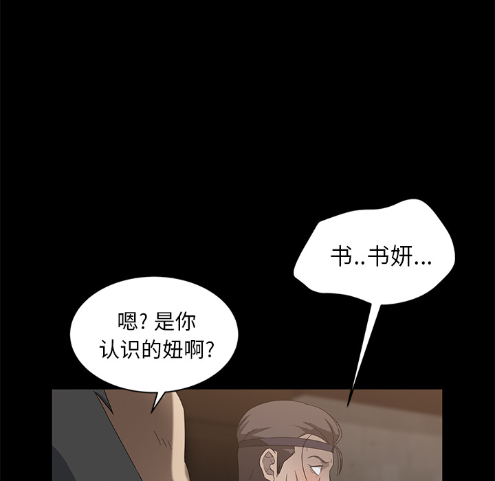 《卖身契约》漫画最新章节卖身契约-第 8 章免费下拉式在线观看章节第【127】张图片