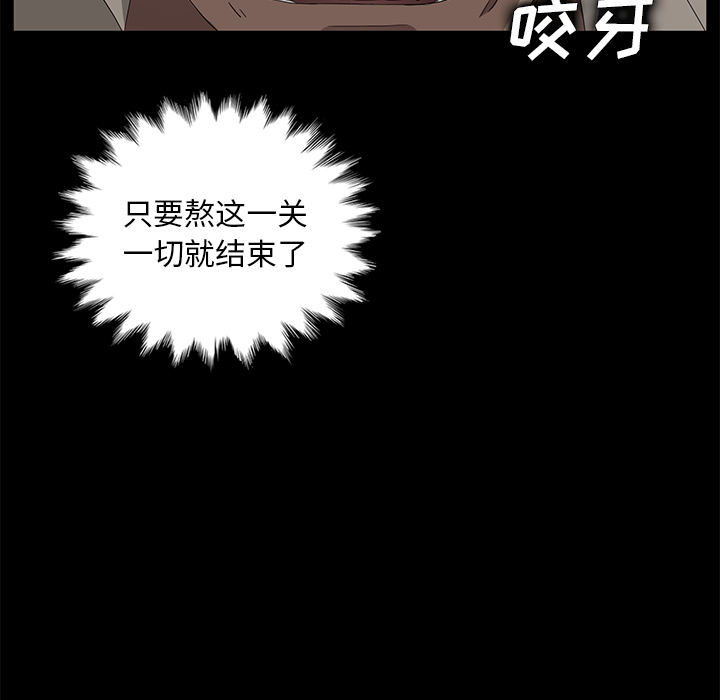 《卖身契约》漫画最新章节卖身契约-第 8 章免费下拉式在线观看章节第【59】张图片