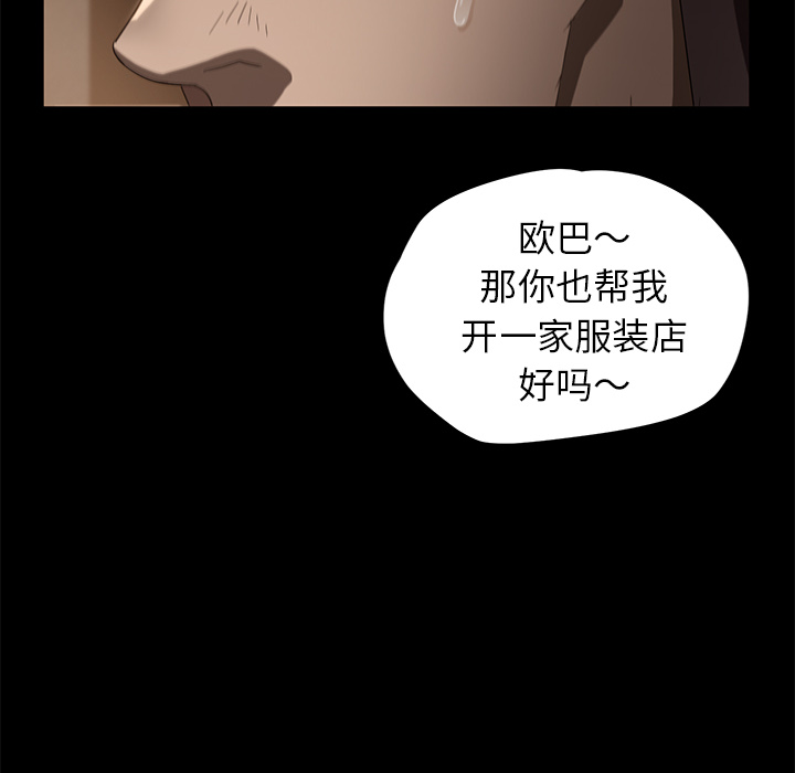 《卖身契约》漫画最新章节卖身契约-第 8 章免费下拉式在线观看章节第【54】张图片