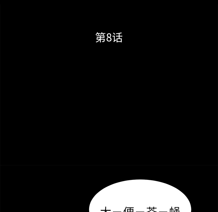 《卖身契约》漫画最新章节卖身契约-第 8 章免费下拉式在线观看章节第【12】张图片