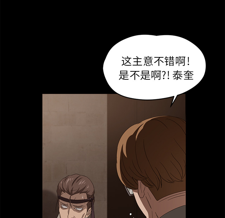 《卖身契约》漫画最新章节卖身契约-第 8 章免费下拉式在线观看章节第【55】张图片