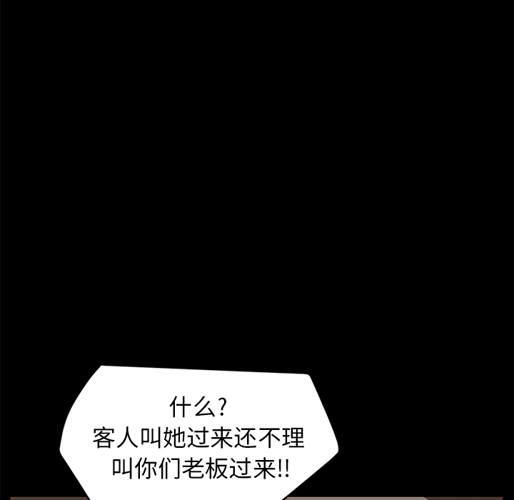 《卖身契约》漫画最新章节卖身契约-第 8 章免费下拉式在线观看章节第【132】张图片