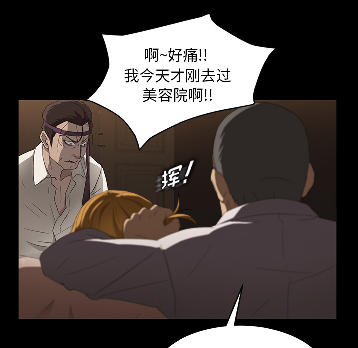 《卖身契约》漫画最新章节卖身契约-第 8 章免费下拉式在线观看章节第【30】张图片