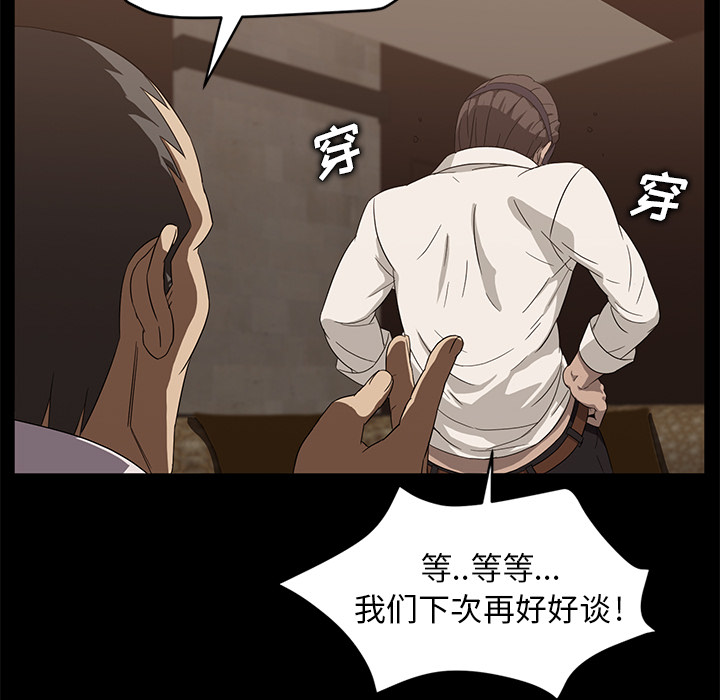 《卖身契约》漫画最新章节卖身契约-第 8 章免费下拉式在线观看章节第【133】张图片