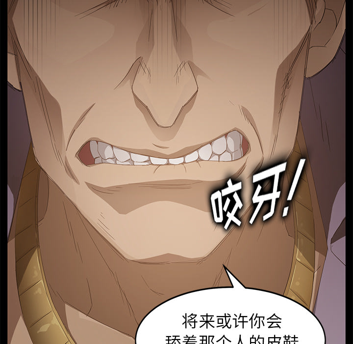 《卖身契约》漫画最新章节卖身契约-第 8 章免费下拉式在线观看章节第【28】张图片