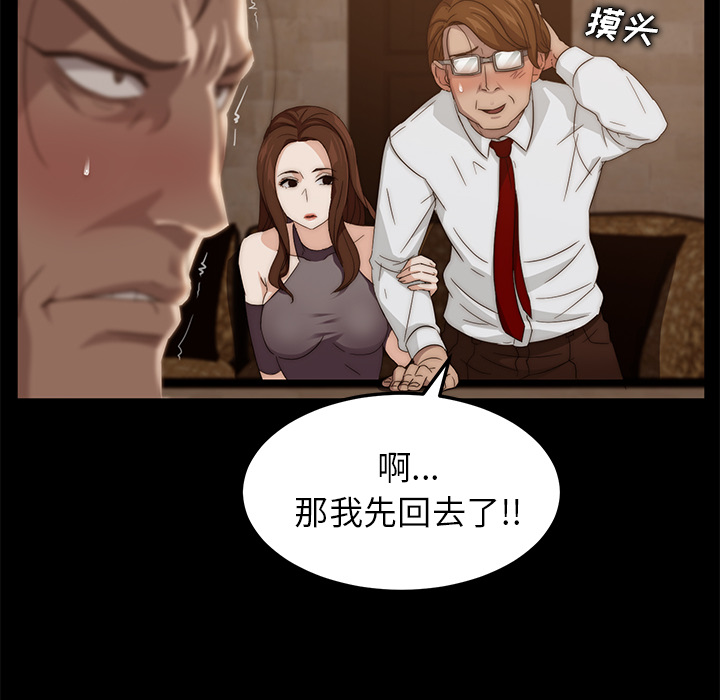 《卖身契约》漫画最新章节卖身契约-第 8 章免费下拉式在线观看章节第【67】张图片