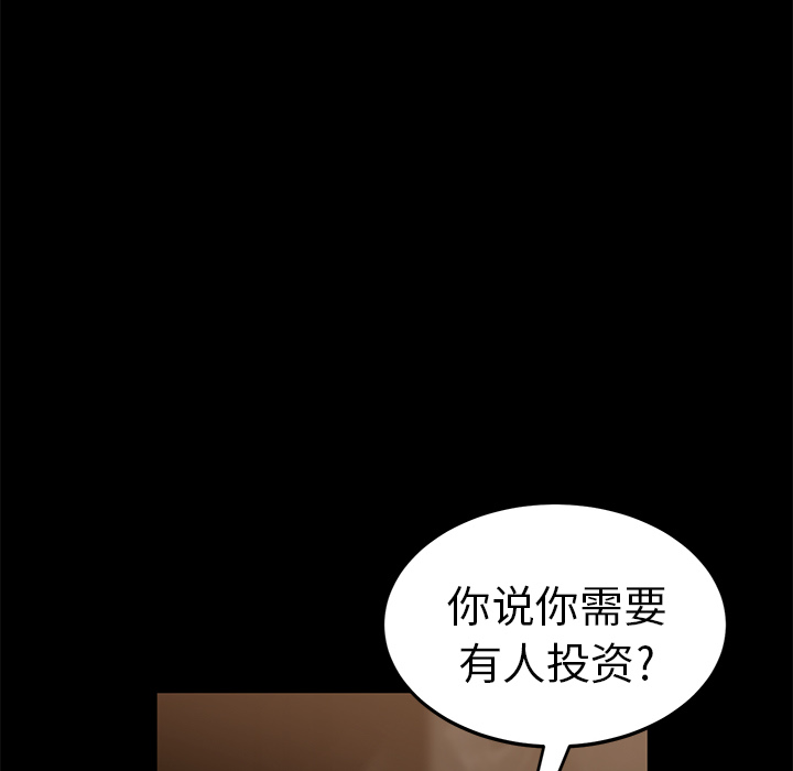 《卖身契约》漫画最新章节卖身契约-第 8 章免费下拉式在线观看章节第【43】张图片