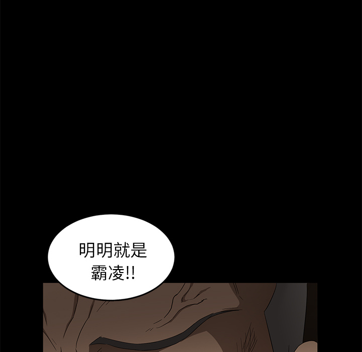 《卖身契约》漫画最新章节卖身契约-第 8 章免费下拉式在线观看章节第【33】张图片