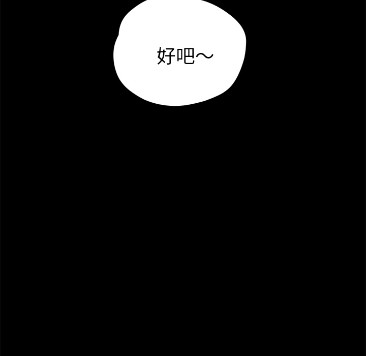 《卖身契约》漫画最新章节卖身契约-第 8 章免费下拉式在线观看章节第【50】张图片