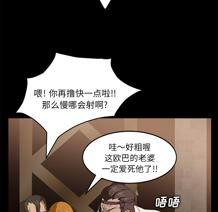 《卖身契约》漫画最新章节卖身契约-第 8 章免费下拉式在线观看章节第【82】张图片