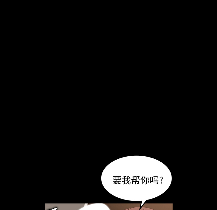 《卖身契约》漫画最新章节卖身契约-第 8 章免费下拉式在线观看章节第【84】张图片