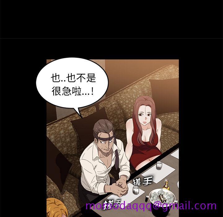 《卖身契约》漫画最新章节卖身契约-第 8 章免费下拉式在线观看章节第【46】张图片