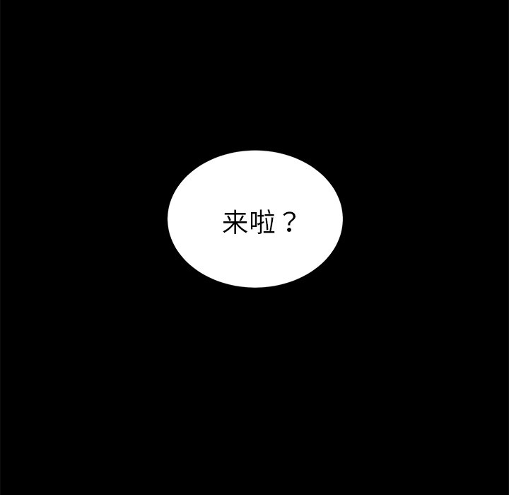 《卖身契约》漫画最新章节卖身契约-第 8 章免费下拉式在线观看章节第【153】张图片