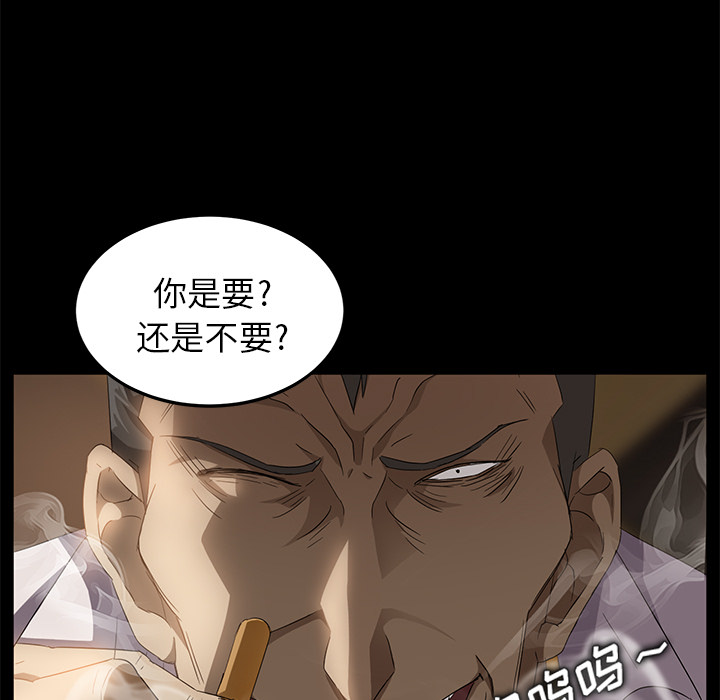 《卖身契约》漫画最新章节卖身契约-第 8 章免费下拉式在线观看章节第【57】张图片