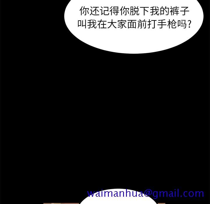 《卖身契约》漫画最新章节卖身契约-第 8 章免费下拉式在线观看章节第【21】张图片