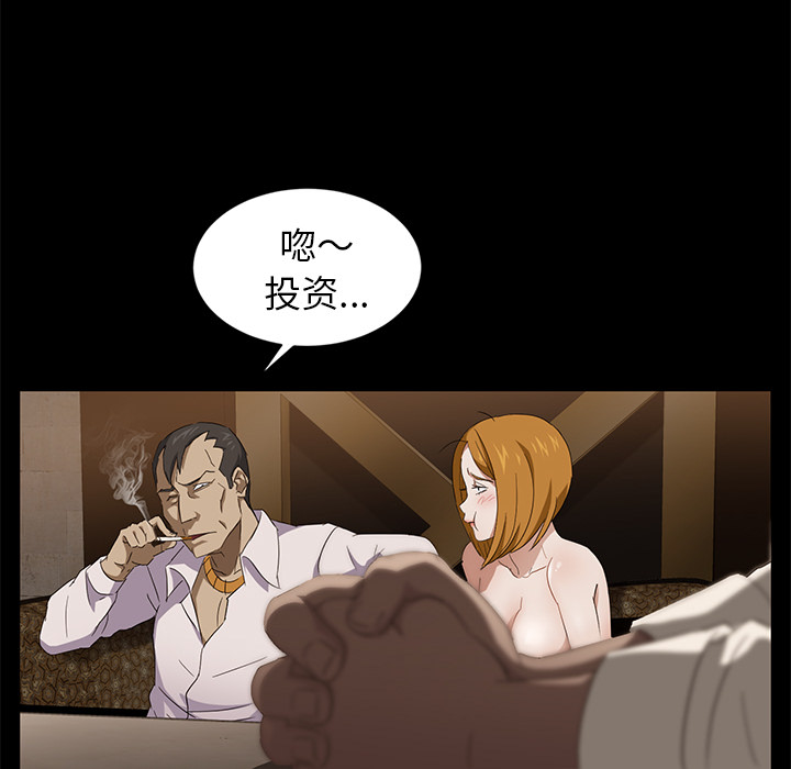 《卖身契约》漫画最新章节卖身契约-第 8 章免费下拉式在线观看章节第【48】张图片