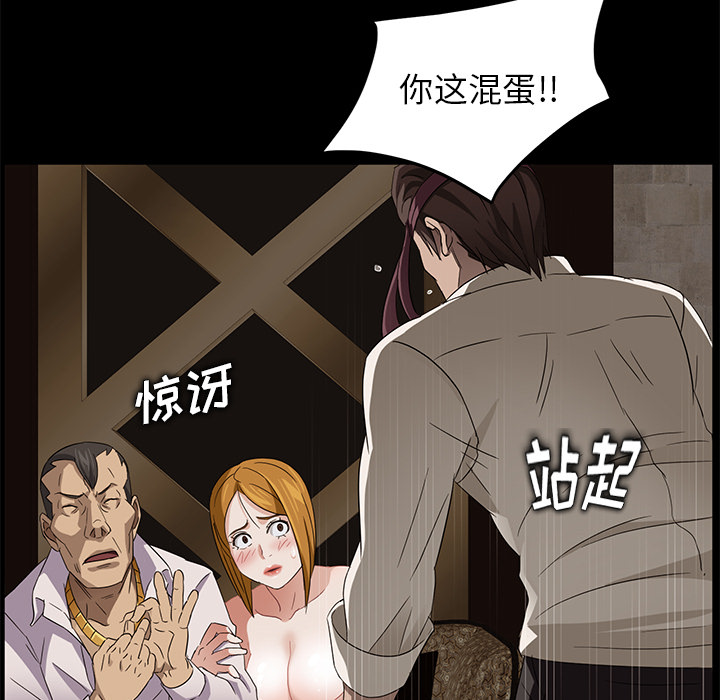 《卖身契约》漫画最新章节卖身契约-第 9 章免费下拉式在线观看章节第【125】张图片