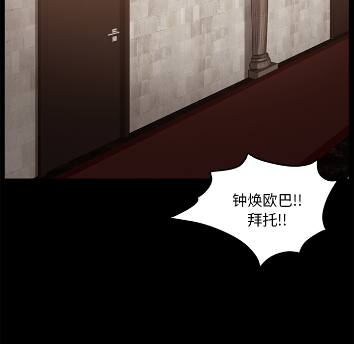 《卖身契约》漫画最新章节卖身契约-第 9 章免费下拉式在线观看章节第【82】张图片