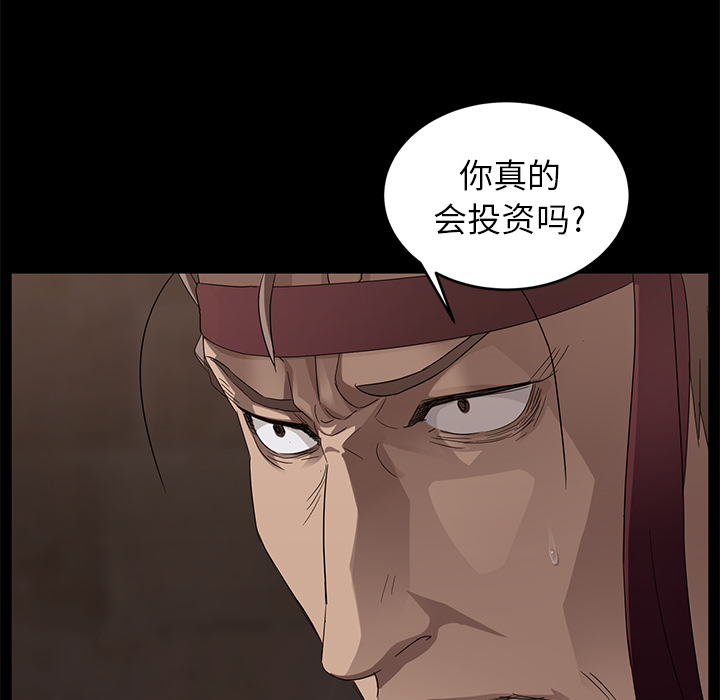 《卖身契约》漫画最新章节卖身契约-第 9 章免费下拉式在线观看章节第【112】张图片