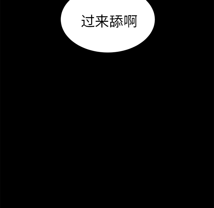 《卖身契约》漫画最新章节卖身契约-第 9 章免费下拉式在线观看章节第【48】张图片