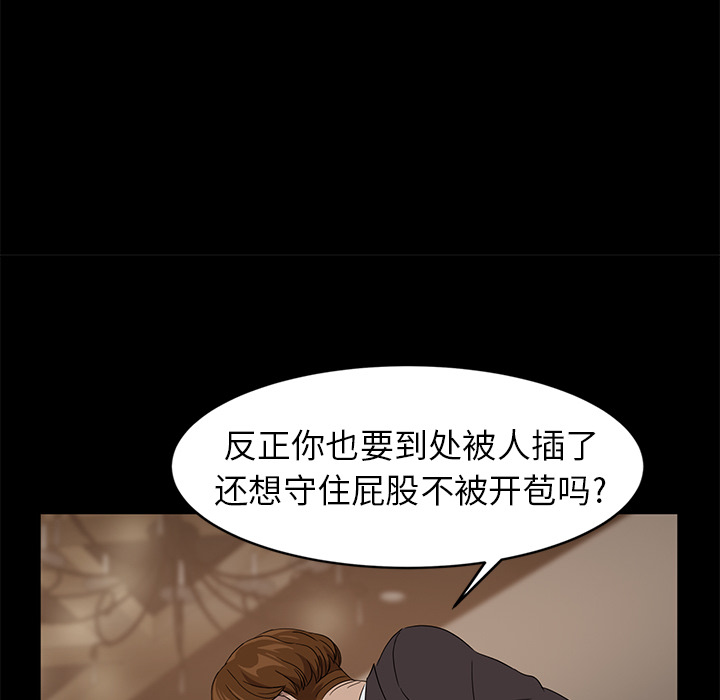 《卖身契约》漫画最新章节卖身契约-第 9 章免费下拉式在线观看章节第【100】张图片