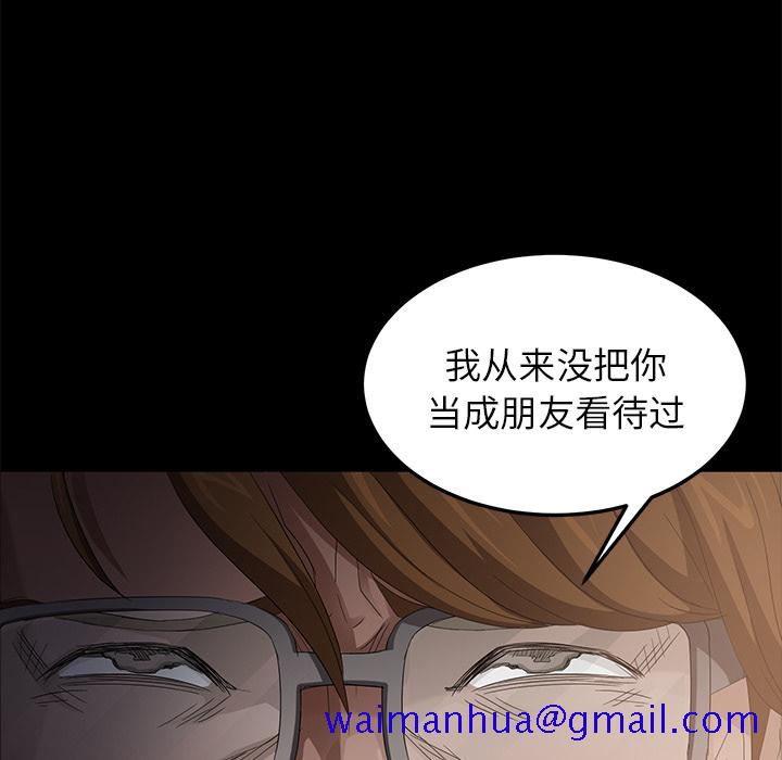 《卖身契约》漫画最新章节卖身契约-第 9 章免费下拉式在线观看章节第【51】张图片