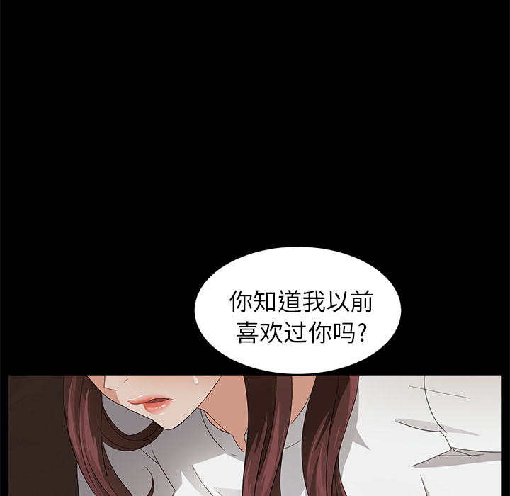 《卖身契约》漫画最新章节卖身契约-第 9 章免费下拉式在线观看章节第【90】张图片