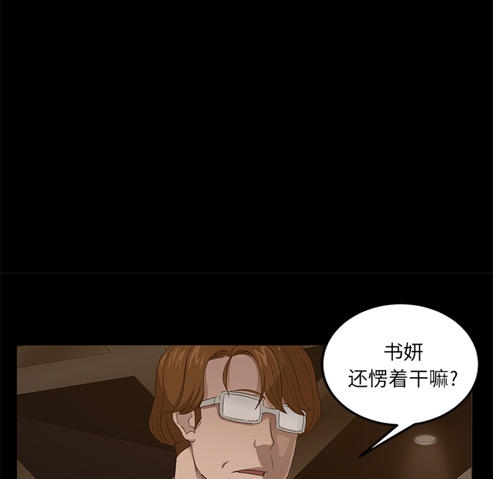 《卖身契约》漫画最新章节卖身契约-第 9 章免费下拉式在线观看章节第【45】张图片