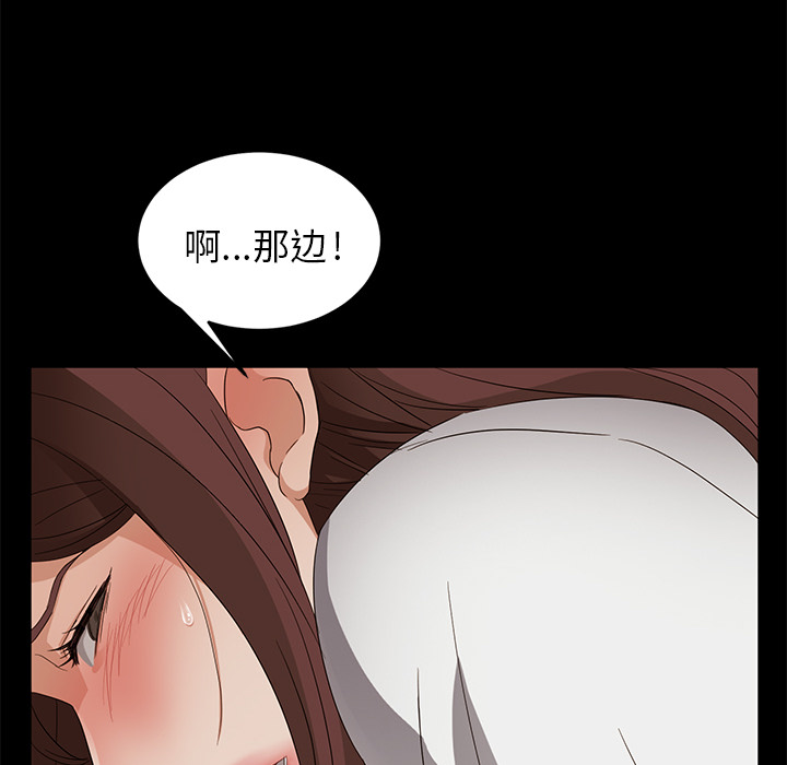 《卖身契约》漫画最新章节卖身契约-第 9 章免费下拉式在线观看章节第【98】张图片