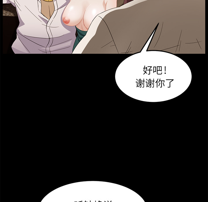 《卖身契约》漫画最新章节卖身契约-第 9 章免费下拉式在线观看章节第【114】张图片