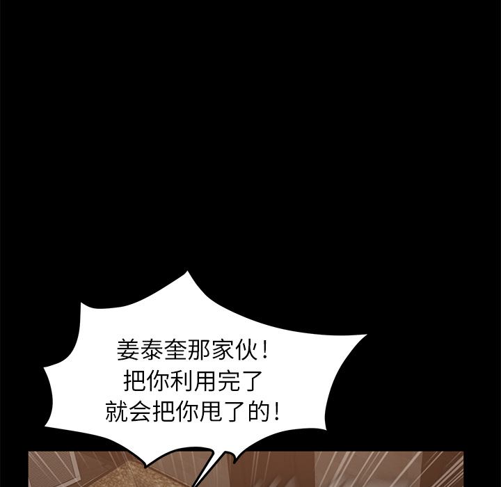 《卖身契约》漫画最新章节卖身契约-第 9 章免费下拉式在线观看章节第【157】张图片