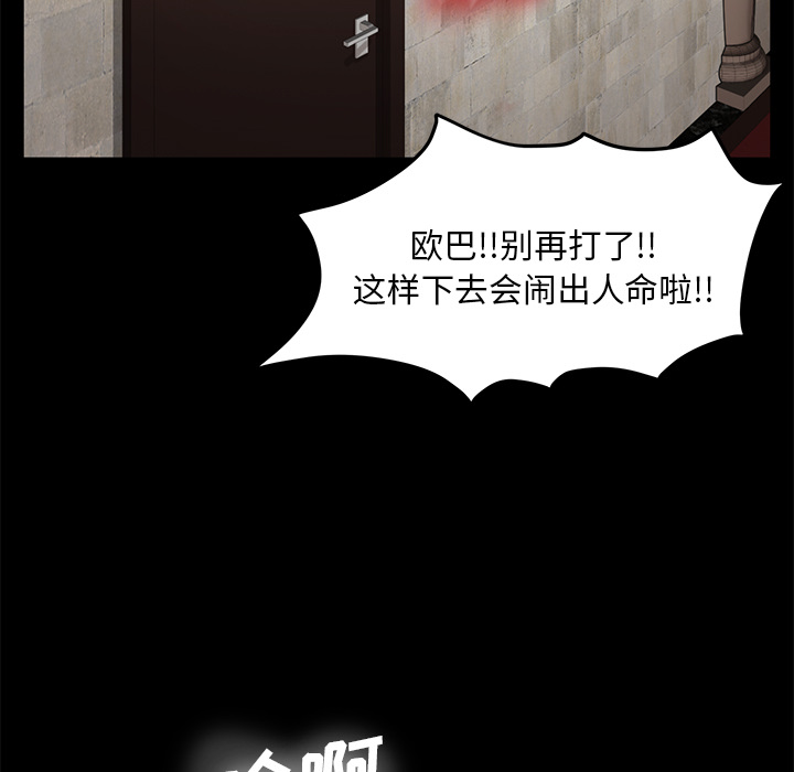 《卖身契约》漫画最新章节卖身契约-第 9 章免费下拉式在线观看章节第【168】张图片