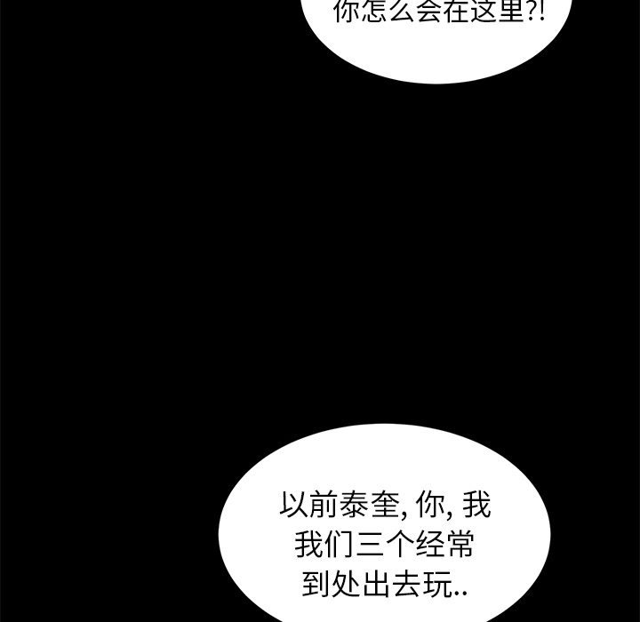 《卖身契约》漫画最新章节卖身契约-第 9 章免费下拉式在线观看章节第【35】张图片