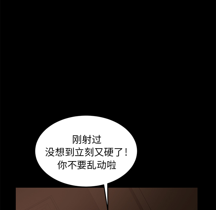 《卖身契约》漫画最新章节卖身契约-第 9 章免费下拉式在线观看章节第【83】张图片