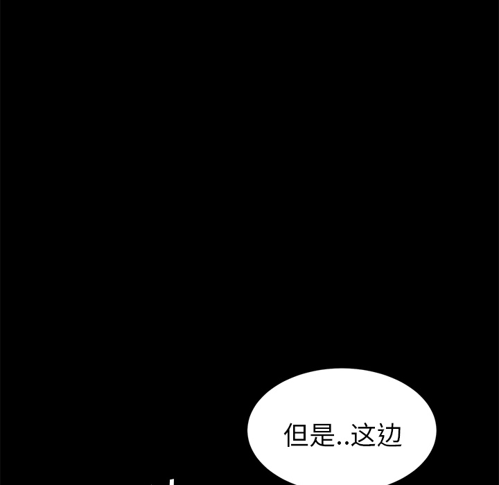 《卖身契约》漫画最新章节卖身契约-第 9 章免费下拉式在线观看章节第【94】张图片