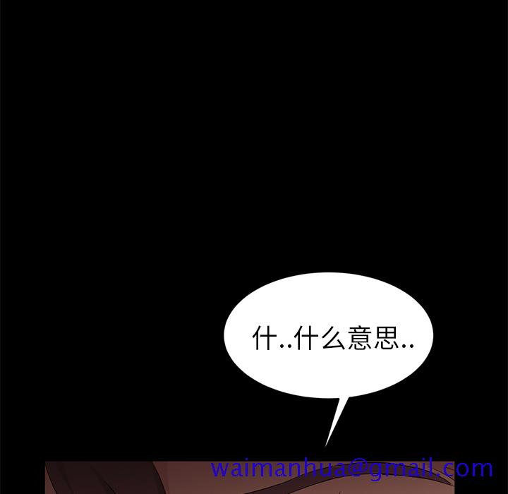 《卖身契约》漫画最新章节卖身契约-第 9 章免费下拉式在线观看章节第【41】张图片