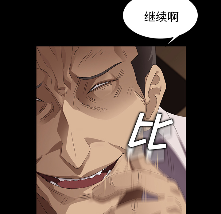 《卖身契约》漫画最新章节卖身契约-第 9 章免费下拉式在线观看章节第【20】张图片